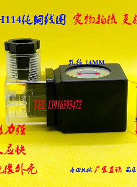 脉冲电磁阀全铜线圈除尘室吹喷器电线圈内径14高度33mm220V24V14W