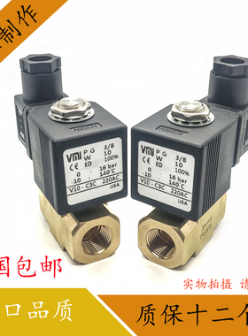 双螺杆挤出机造粒机电磁阀 美国VIM电磁阀 V10-3C3电磁阀 PG3/8
