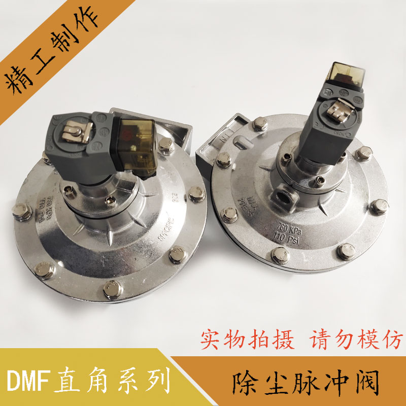 GOYEN高原型电磁脉冲阀DMF-Z-20/25/40/50/62/76工业除尘器吹喷阀 五金/工具 施工除尘器 原图主图