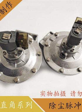 GOYEN高原型电磁脉冲阀DMF-Z-20/25/40/50/62/76工业除尘器吹喷阀