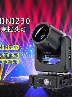 MINI230W光束摇头灯迷你7R光束灯酒吧直播间图案灯295W摇头光束灯