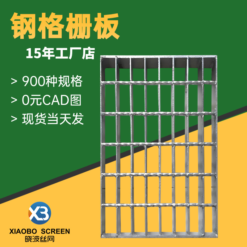 316L不锈钢齿形钢格板机场踏步钢格栅板定制304网格栅晓波定制