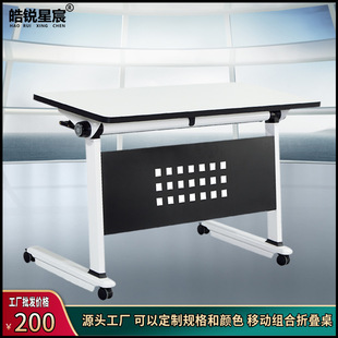 厂家折叠会议桌培训桌可移动组合扇形简易桌子长方形办公培训椅子