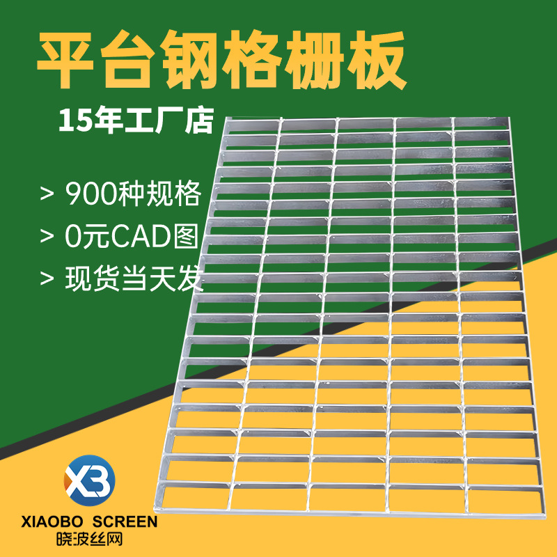 255/30/100热电厂钢格栅板重型发电平台钢格板安装夹赠送