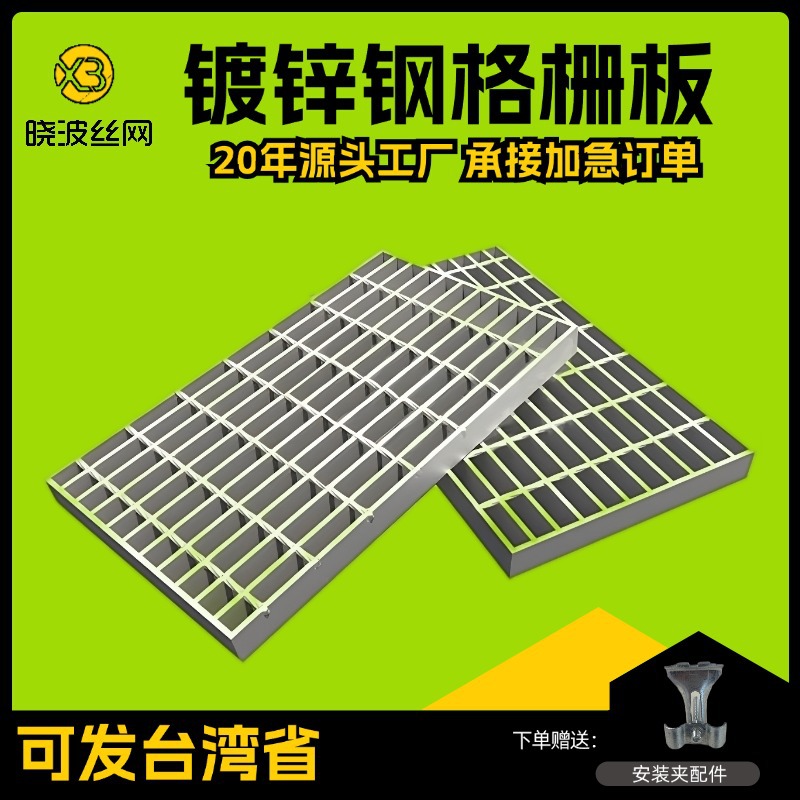 505/40/50重型电缆光伏格栅板建筑施工工业平台踏步镀锌钢格栅板