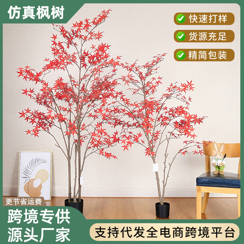 跨境外贸仿真枫树盆栽高级感轻奢客厅家居装饰商场橱窗造景仿真树