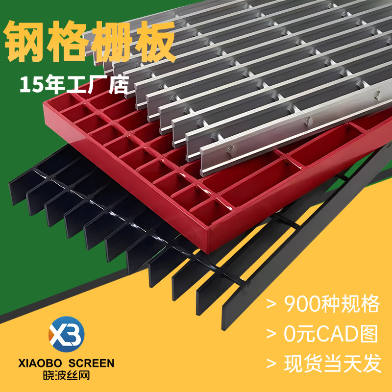 353/50/100镀锌异形钢格板钢结构切孔钢格栅扇形舞台网格栅定制