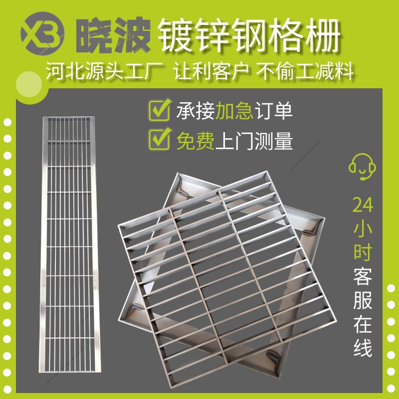 船舶通风散热渗锌钢格栅加密形网格栅板覆盖废水排放沟钢格板