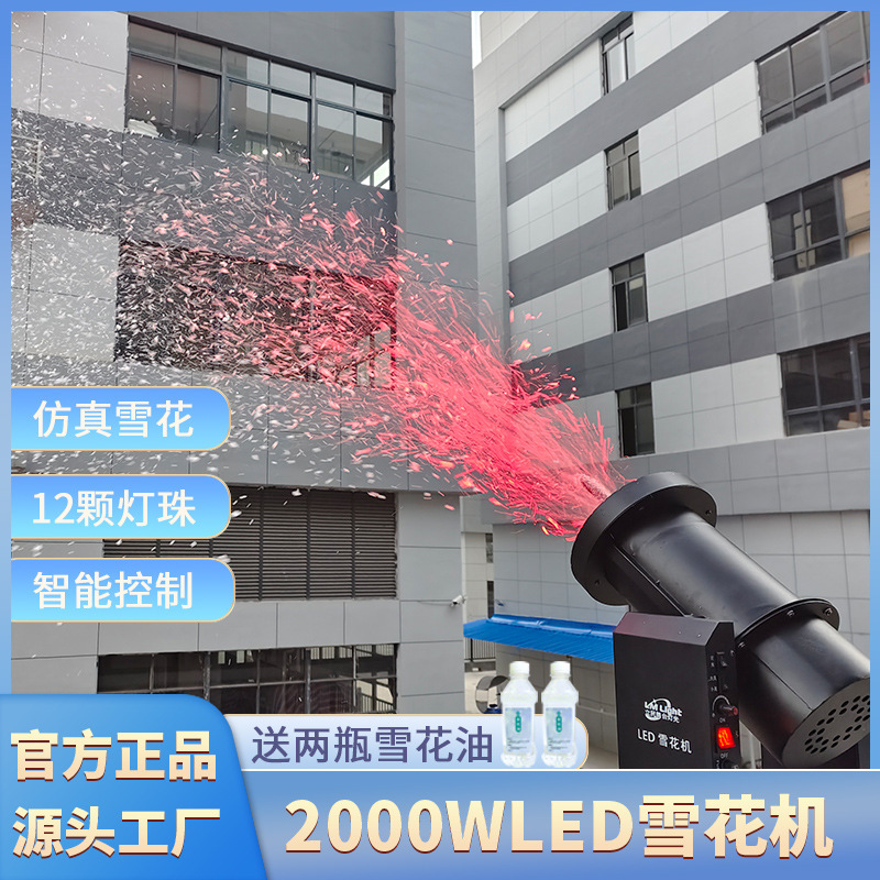 12颗LED仿真雪花机造雪机喷雪飘雪舞台圣诞大型户外直播摄影下雪