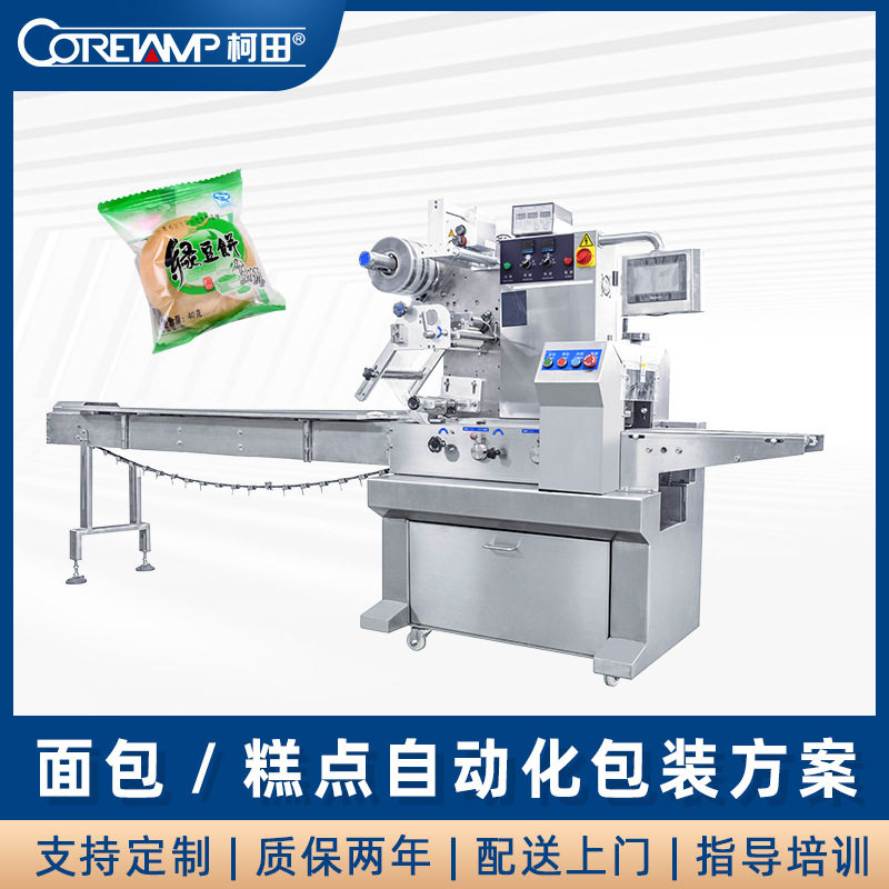 柯田全自动化装 手撕夹心面糕点装机 枕式面月饼装机
