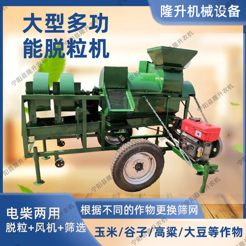 大型多功能脱粒机 玉米扒皮脱粒一体机 电柴两用打谷子高粱大豆机