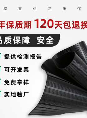 定制高压绝缘橡胶板10kv橡胶垫黑色胶皮配电室绝缘垫5mm橡胶板