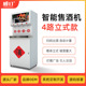 威玎智能共享散装 白酒立式 箱体自动售酒机4路出酒大型贩卖售货机