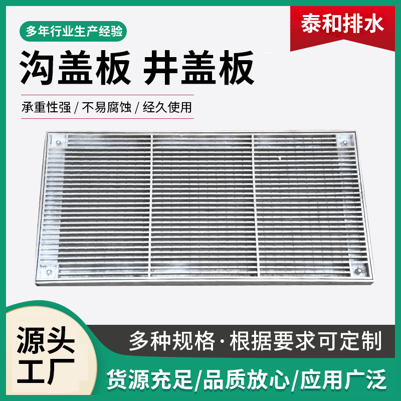 雨水篦子工程排水沟盖板不锈钢地沟盖板 下水道防滑防鼠厂家