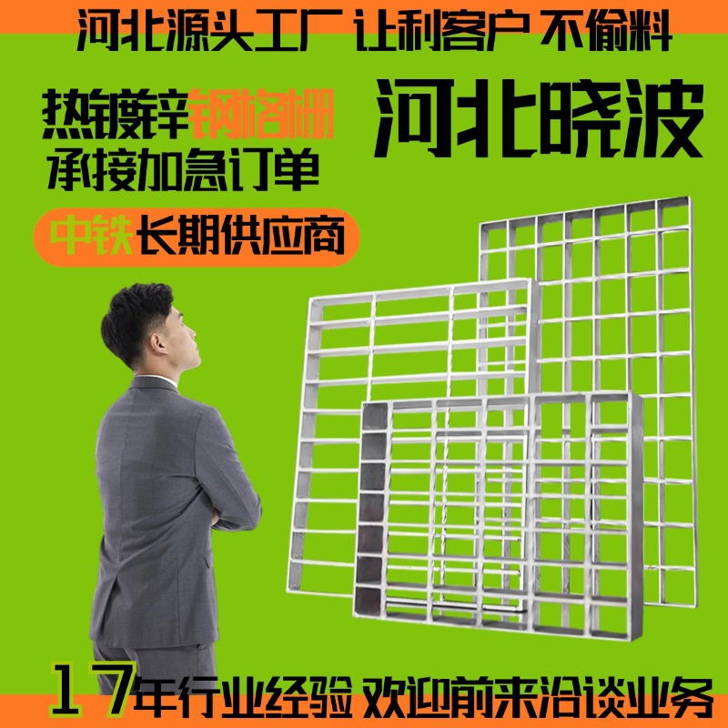 热镀锌屋顶行人钢格栅光伏检修走道板污水厂排水地沟盖板钢格板