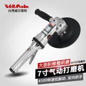 台湾7寸气动打磨机抛光机大面积平板风动砂磨机磨光除锈机WS 6701