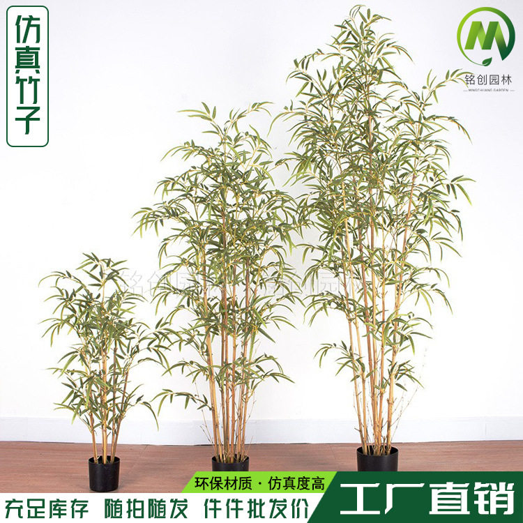 仿真竹子盆栽 仿真绿植 人造竹子 迷你竹 假竹子盆景 仿真富贵竹