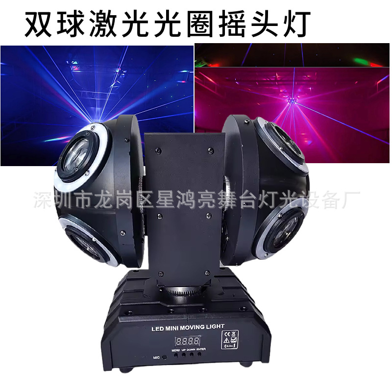 双臂双球旋转摇头灯KTV酒吧舞台灯七彩激光氛围灯声控灯带光束灯