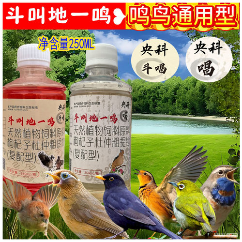 央科斗叫地一鸣饮水型