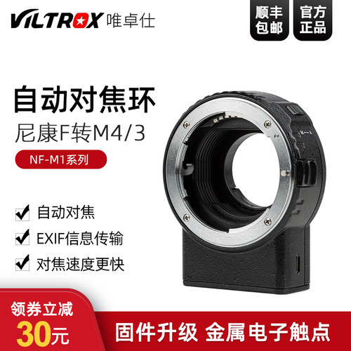 镜头防抖 自动对焦 固件升级