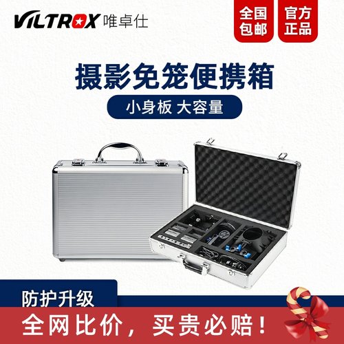 相机兔笼铝合金便携箱 手提式专业外拍内置海绵防震便携箱子