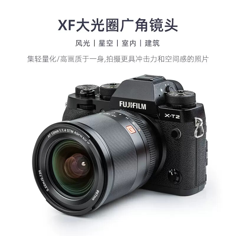 唯卓仕富士13mm F1.4适用富士X索尼E尼康Z卡口微单相机超广角镜头