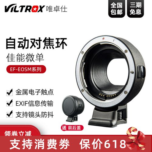 小痰盂转接环佳能转接环唯卓仕