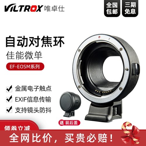 小痰盂转接环佳能转接环唯卓仕