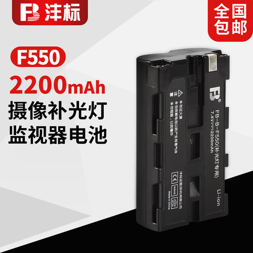 np-f550/F570 LED监视器专用电池 适用索尼F550/570