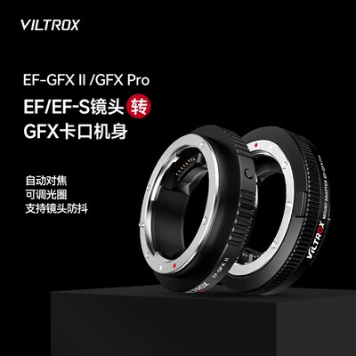 唯卓仕转接环佳能富士GFX