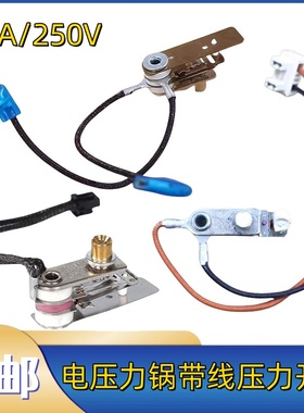 适用美的电压力锅压力开关KSD105/101温控器带线电脑型压力锅开关