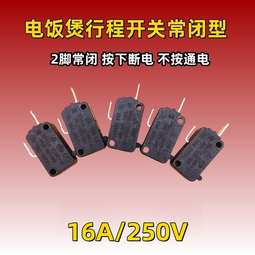 适用美的电饭煲微动开关MB-YN4010银触点16A250V常闭开关YJ308J