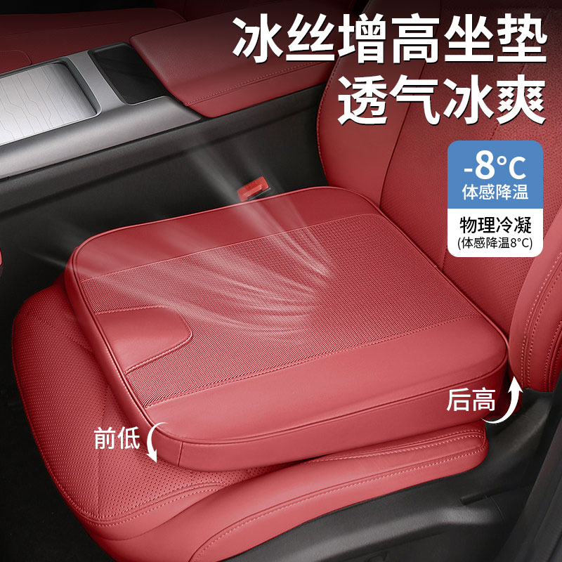 汽车坐垫主驾驶增高垫小个子斜面增高加厚座垫科目二考试冰丝凉垫