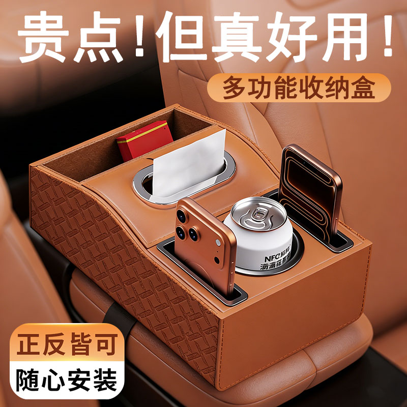 五合一车载中间扶手箱增高垫保护套储物收纳盒纸巾盒汽车用品