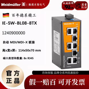1240900000 魏德米勒工业交换机 正品 8TX BL08 全新原装