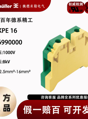 魏德米勒 SAKPE16黄绿色接线端子排16平方替代EK16/35 1256990000