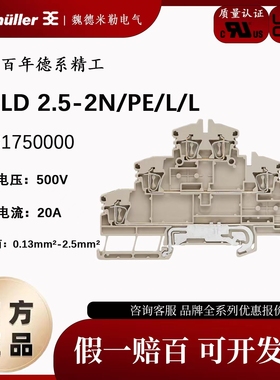 ZDLD 2.5-2N/PE/L/L  魏德米勒三层2.5平方弹簧式端子1131750000