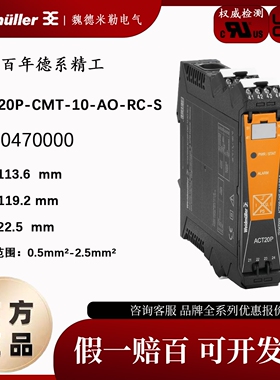 魏德米勒电流测量变送器1510470000  ACT20P-CMT-10-AO-RC-S