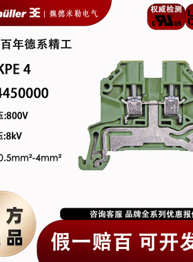 SAKPE 4 魏德米勒 4平方螺栓式接地端子/标记/国定座等1124450000