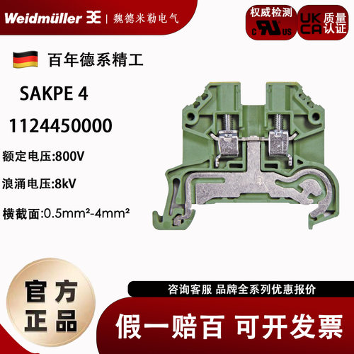 接地端子魏德米勒4平方螺栓式