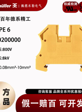 WPE 6 魏德米勒WDU系列 6平方接地端子 黄绿色6平方 1010200000