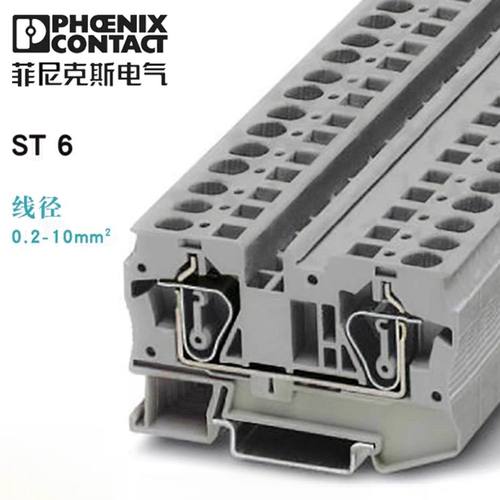 菲尼克斯德国平方导轨弹簧端子排