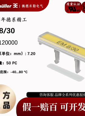 现货EM 8/30魏德米勒端子标记号固定器标记座警示标记框180612000