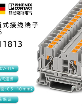 菲尼克斯 Phoenix 直插式6平方端子 PT6 订货号3211813 原装正品