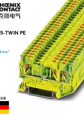 3209565德国菲尼克斯PT2.5-TWIN-PE黄绿原装正品全新接地 现货