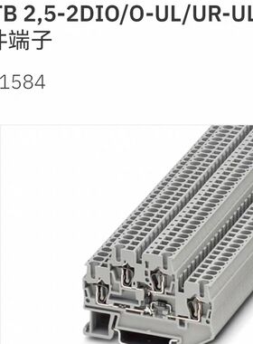 STTB 2.5-2DIO/O-UL/UR-UL - 3031584 元件端子 回拉式弹簧连接