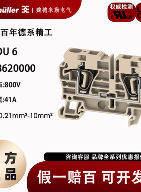 魏德米勒接线端子ZDU6 弹簧式接线端子排6平方 1608620000端子台