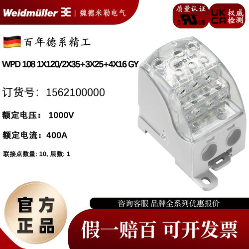 魏德米勒WPD108电源分配端子