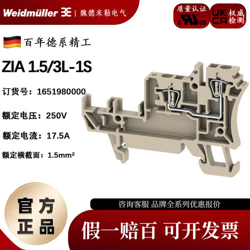 魏德米勒弹簧式传感器执行器基座