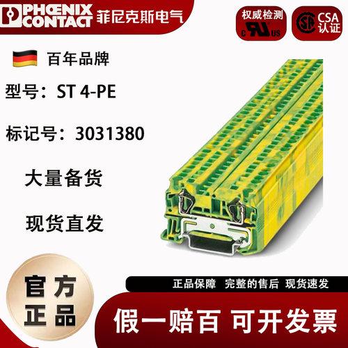 菲尼克斯德国平方导轨弹簧端子排